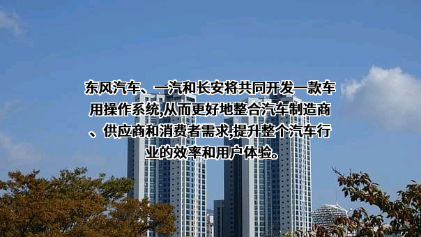 东风汽车股份有限公司