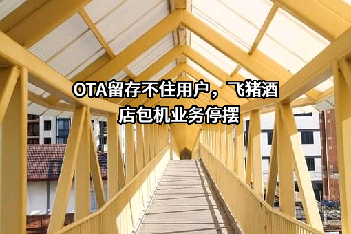 同程网络科技股份有限公司
