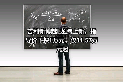 浙江吉利控股集团有限公司
