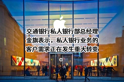 交通银行股份有限公司
