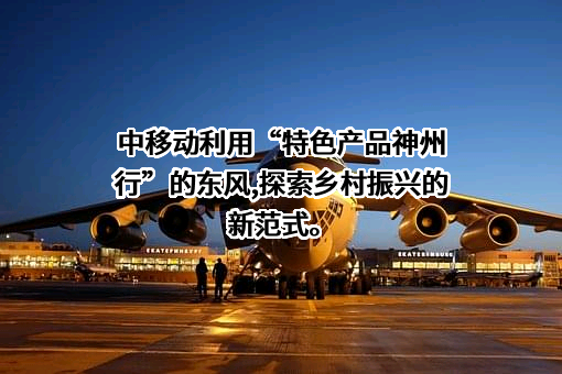 中国移动通信集团有限公司