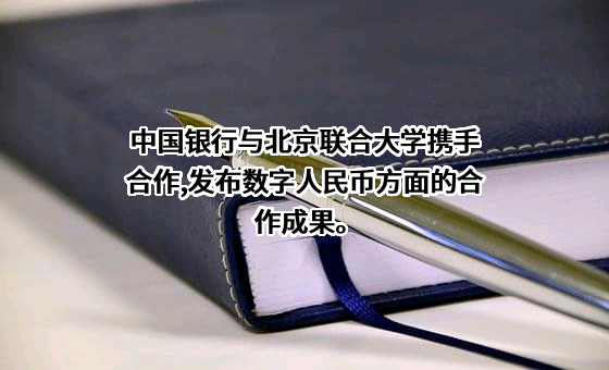 中国银行股份有限公司