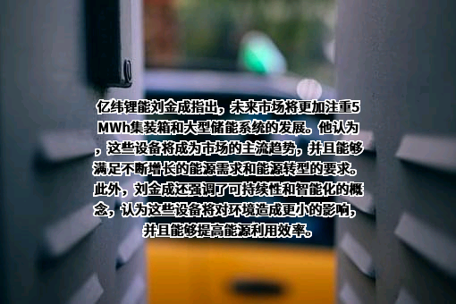 惠州亿纬锂能股份有限公司