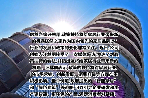 北京居然之家投资控股集团有限公司