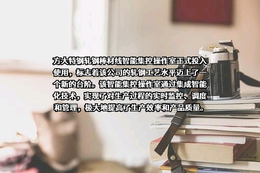 方大特钢科技股份有限公司