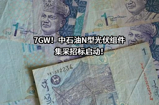 中国石油天然气集团有限公司