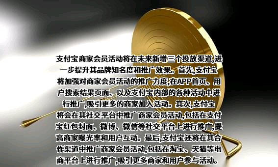 支付宝(中国)网络技术有限公司