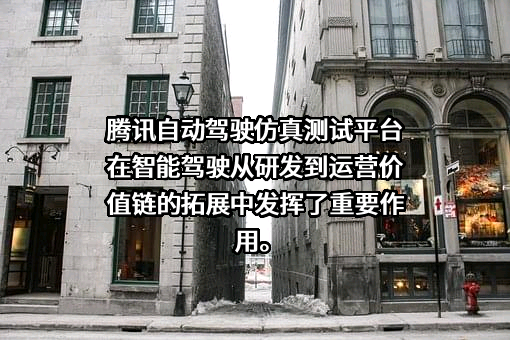 深圳市腾讯计算机系统有限公司