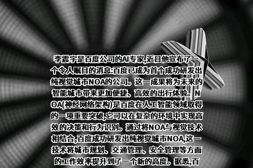 北京百度网讯科技有限公司
