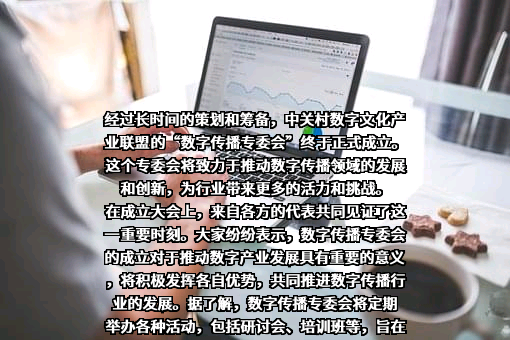 中关村数字文化产业联盟