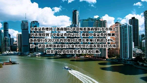浙商银行股份有限公司