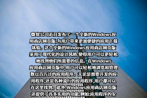 微软（中国）有限公司