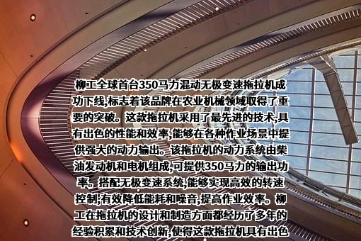 广西柳工机械股份有限公司