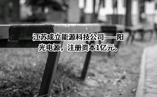 阳光电源股份有限公司