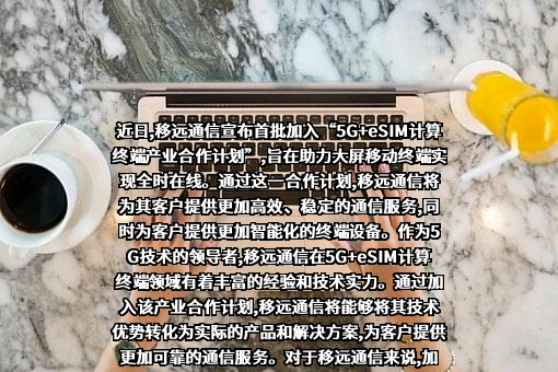 中国联合网络通信集团有限公司