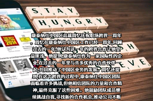 康泰纳仕文化事业咨询（上海）有限公司