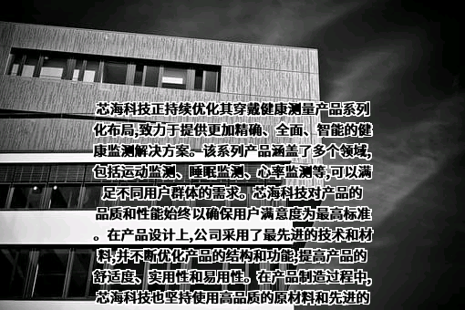 芯海科技（深圳）股份有限公司