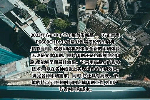 北京北大方正电子有限公司