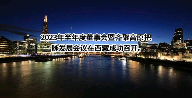 江苏农华智慧农业科技股份有限公司