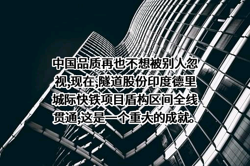 上海隧道工程股份有限公司
