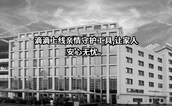 北京小桔科技有限公司