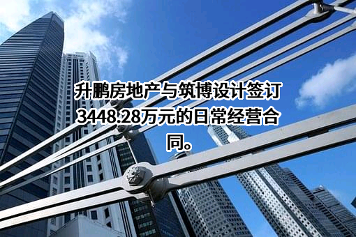 筑博设计股份有限公司