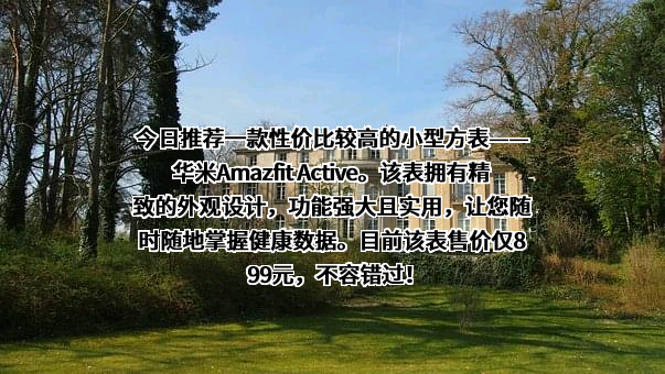 华米（北京）信息科技有限公司