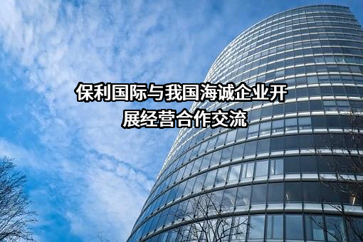 中国海诚工程科技股份有限公司