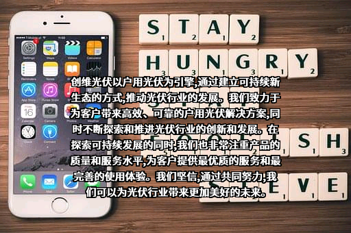 南京创维光伏科技有限公司