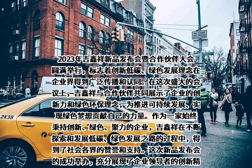 浙江吉鑫祥叉车制造有限公司