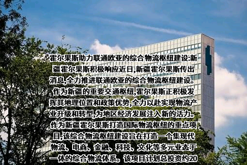 新疆霍尔果斯贸易发展有限公司
