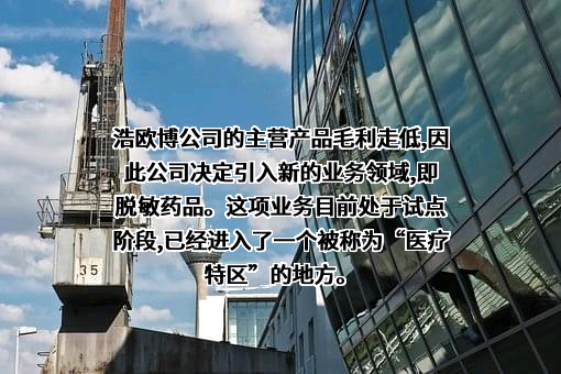 江苏浩欧博生物医药股份有限公司