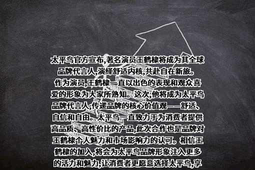 宁波太平鸟时尚服饰股份有限公司
