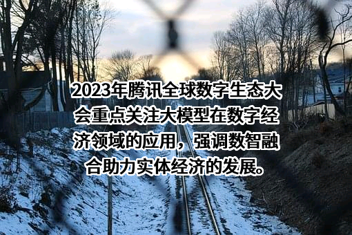 深圳市腾讯计算机系统有限公司