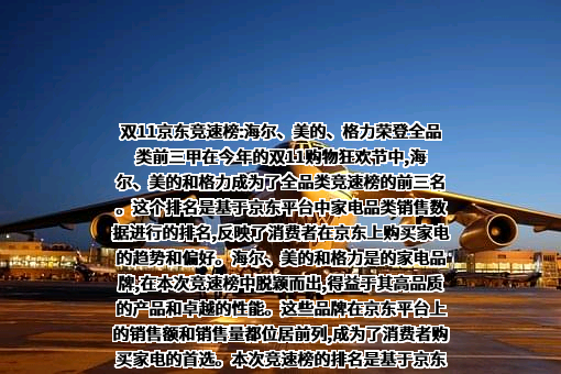 美的集团股份有限公司