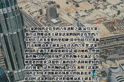 海南博鳌乐城国际医疗旅游先行区管理局