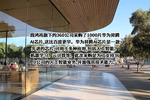 北京奇虎科技有限公司