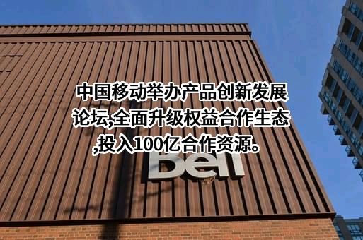 中国移动通信集团有限公司