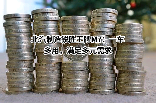 北京汽车制造厂有限公司