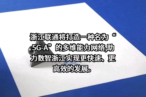 浙江联通家具配件有限公司