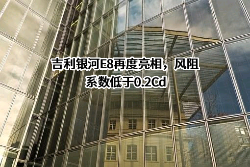 浙江吉利控股集团有限公司