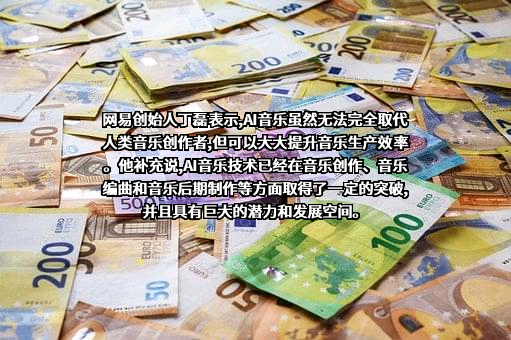网易（杭州）网络有限公司