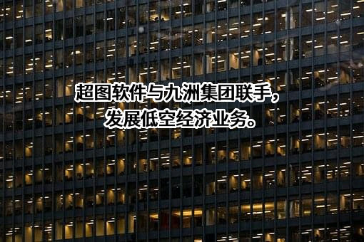 绵阳科技城通航产业投资控股有限公司