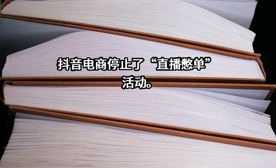 北京字节跳动科技有限公司