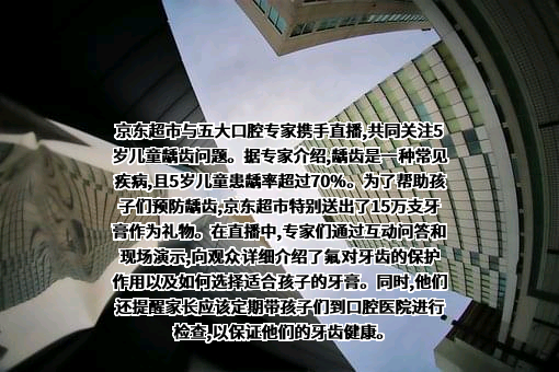 中国牙病防治基金会