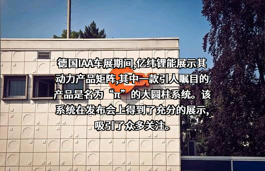 惠州亿纬锂能股份有限公司