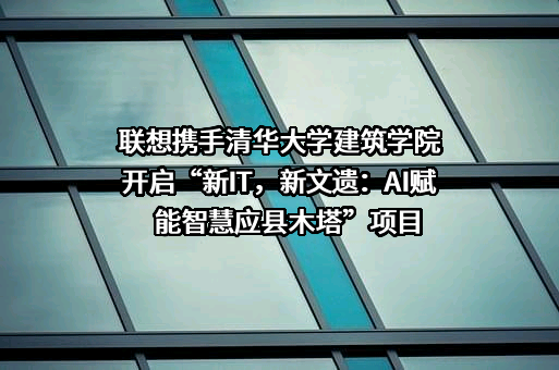 联想控股股份有限公司