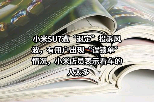 小米科技有限责任公司