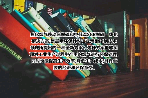 北京晨晰环保工程有限公司