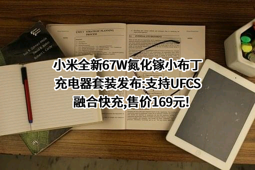 小米科技有限责任公司